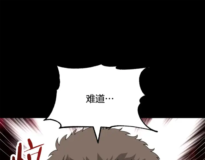 《法师家族的恶少小儿子》第四季 第4话 产生好感图46