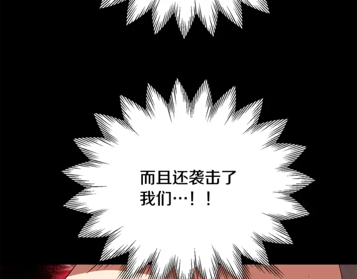《法师家族的恶少小儿子》第四季 第4话 产生好感图55