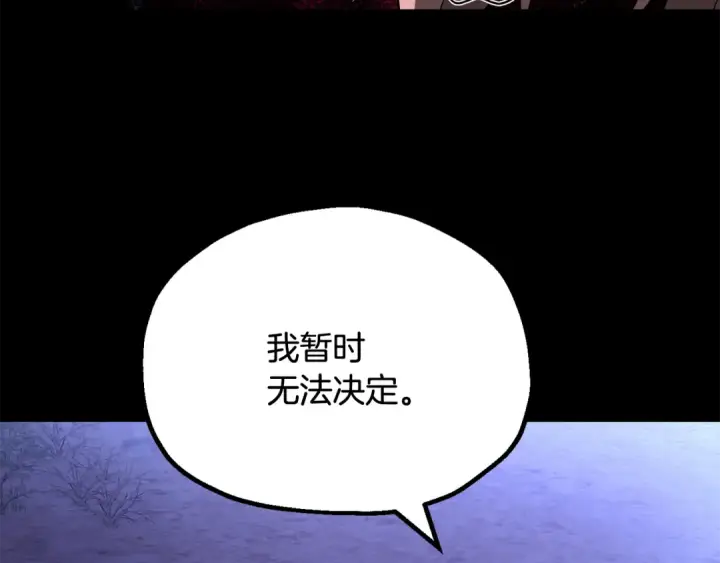 《法师家族的恶少小儿子》第四季 第4话 产生好感图57
