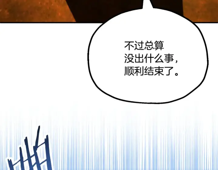 《法师家族的恶少小儿子》第四季 第4话 产生好感图6