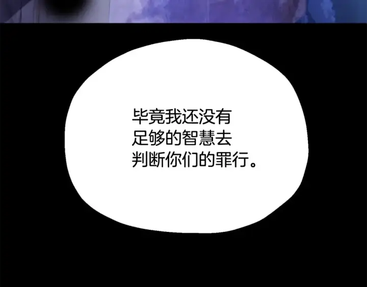 《法师家族的恶少小儿子》第四季 第4话 产生好感图62