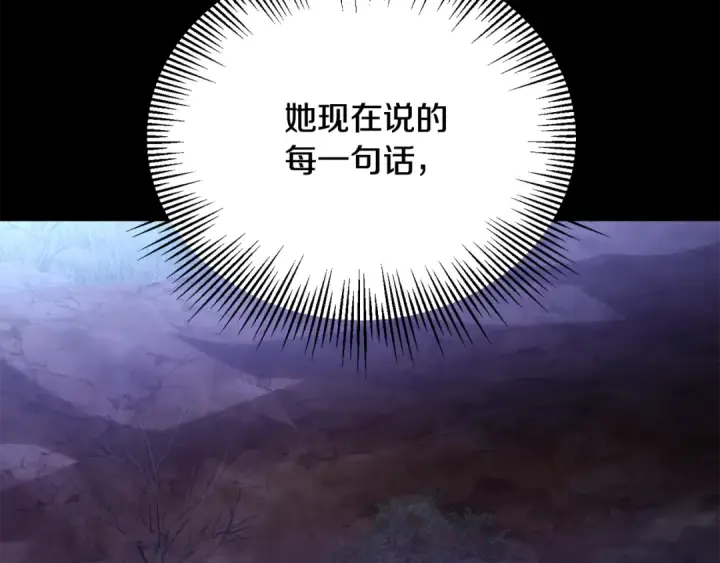 《法师家族的恶少小儿子》第四季 第4话 产生好感图66
