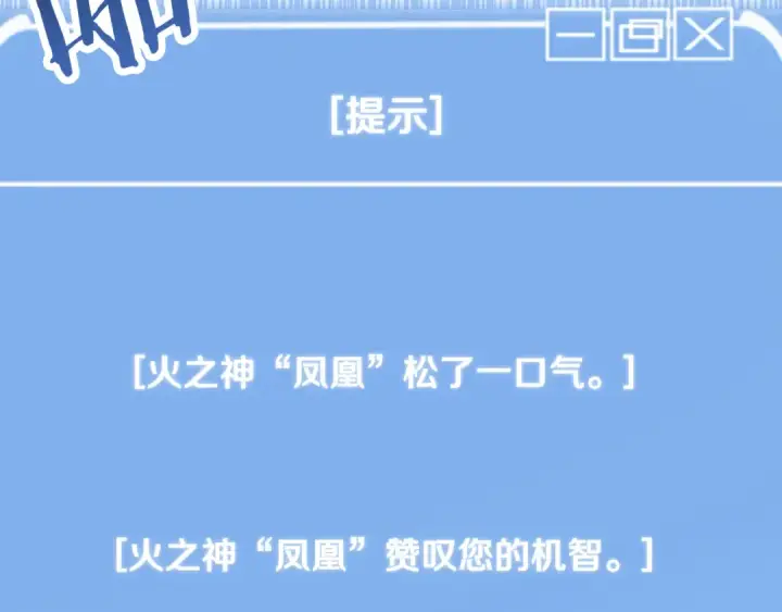 《法师家族的恶少小儿子》第四季 第4话 产生好感图7