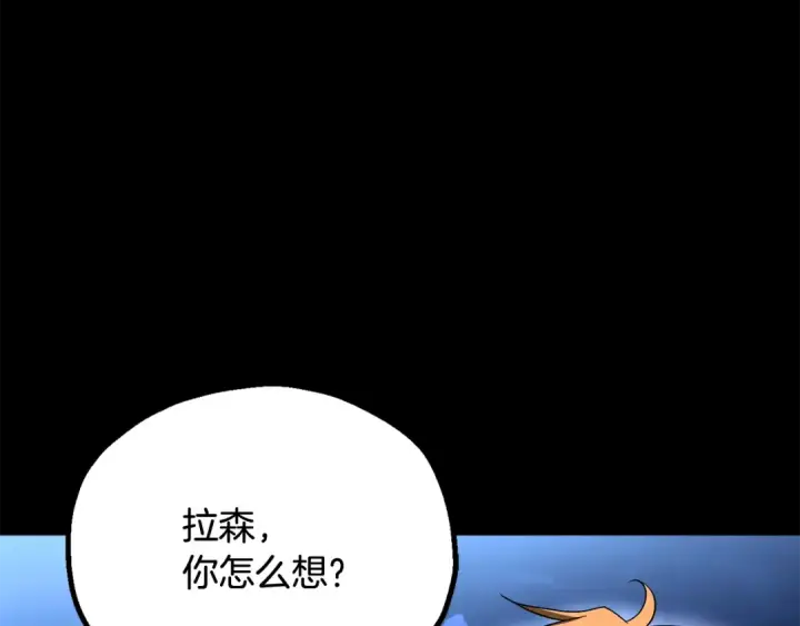 《法师家族的恶少小儿子》第四季 第4话 产生好感图75