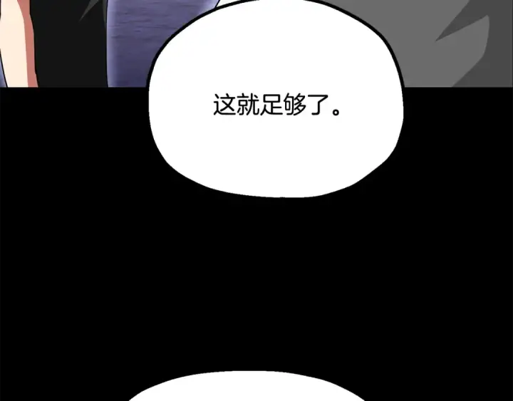 《法师家族的恶少小儿子》第四季 第4话 产生好感图77