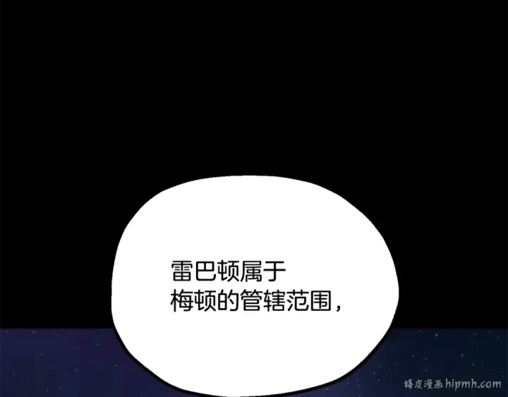 《法师家族的恶少小儿子》第四季 第4话 产生好感图80