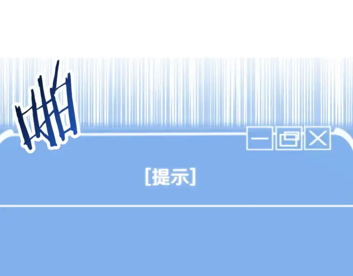 《法师家族的恶少小儿子》第四季 第4话 产生好感图87