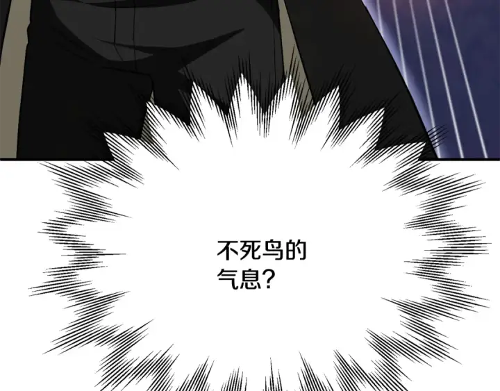 《法师家族的恶少小儿子》第四季 第4话 产生好感图91