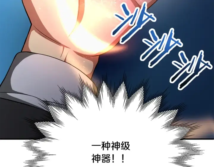《法师家族的恶少小儿子》第四季 第4话 产生好感图95