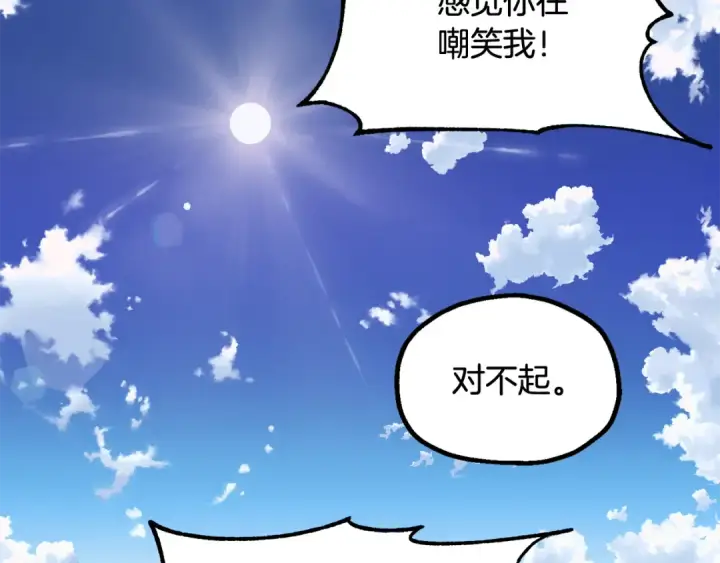 《法师家族的恶少小儿子》第四季 第5话 看山一族图101