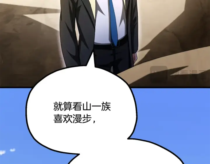 《法师家族的恶少小儿子》第四季 第5话 看山一族图117