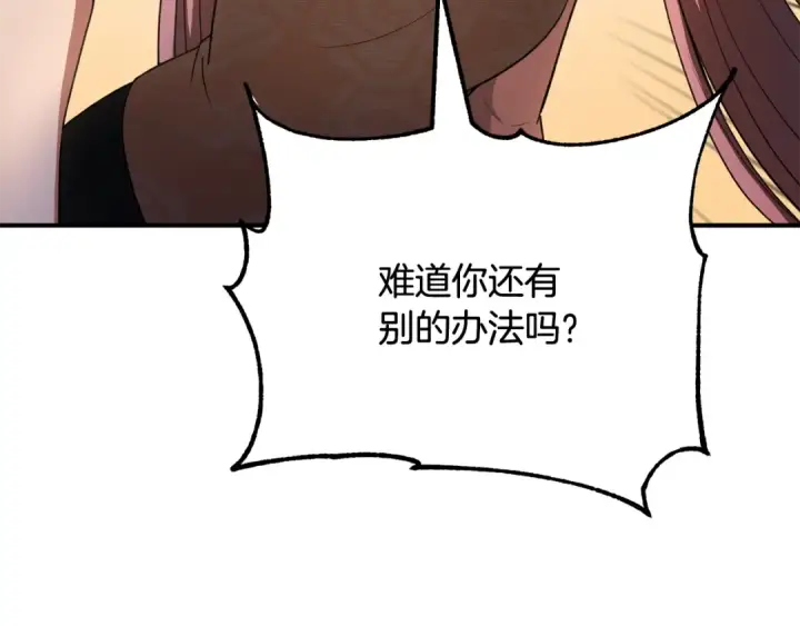 《法师家族的恶少小儿子》第四季 第5话 看山一族图124
