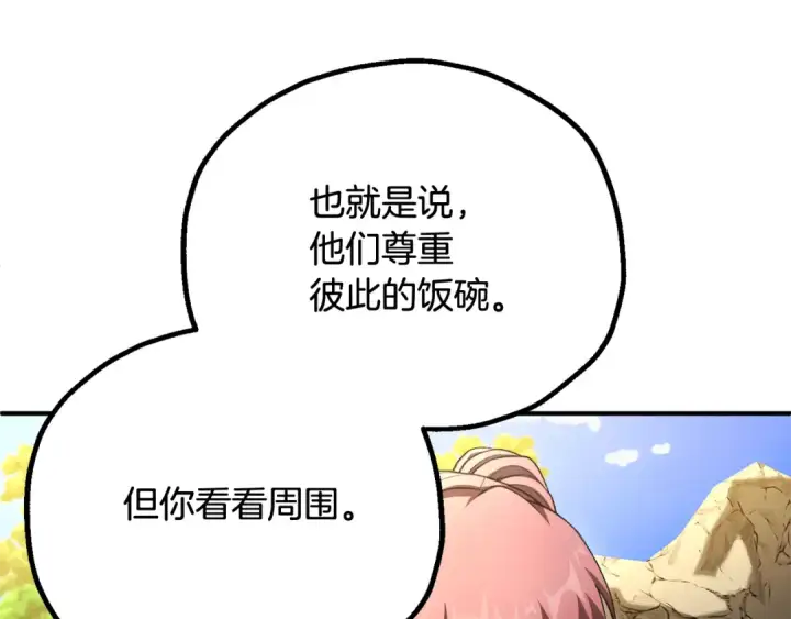 《法师家族的恶少小儿子》第四季 第5话 看山一族图129