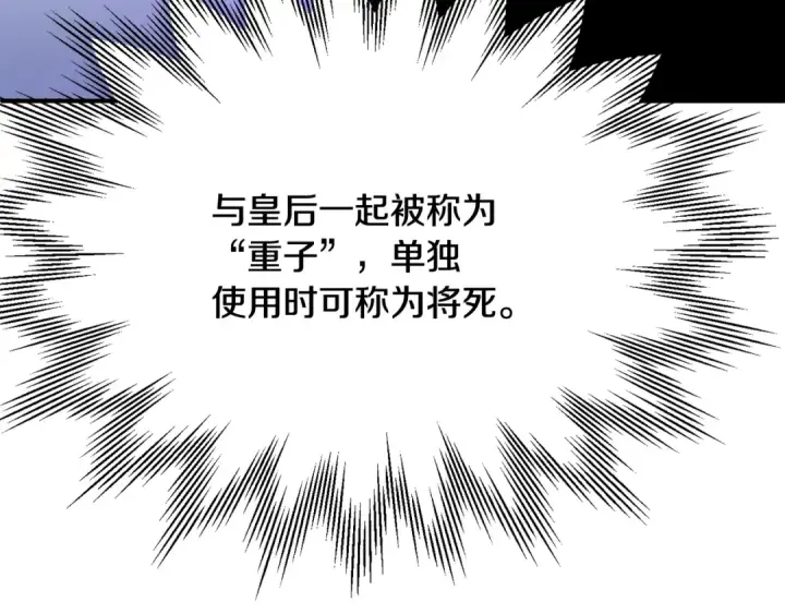 《法师家族的恶少小儿子》第四季 第5话 看山一族图13