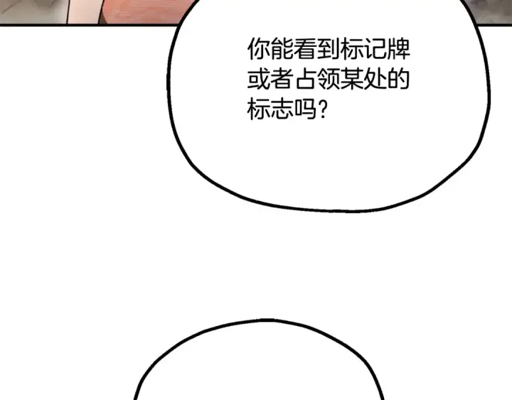《法师家族的恶少小儿子》第四季 第5话 看山一族图131