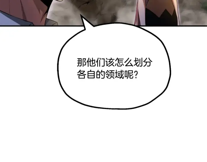 《法师家族的恶少小儿子》第四季 第5话 看山一族图133