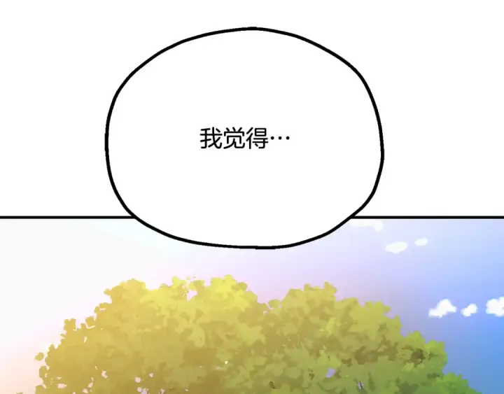 《法师家族的恶少小儿子》第四季 第5话 看山一族图134