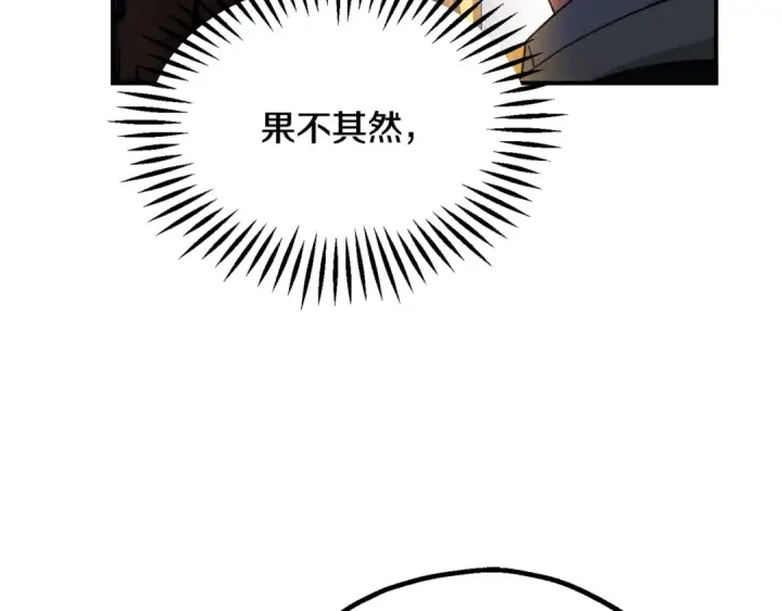 《法师家族的恶少小儿子》第四季 第5话 看山一族图140