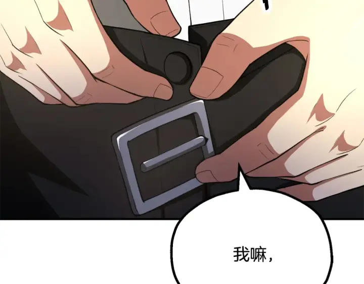 《法师家族的恶少小儿子》第四季 第5话 看山一族图148