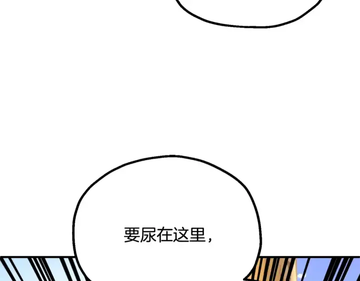 《法师家族的恶少小儿子》第四季 第5话 看山一族图149