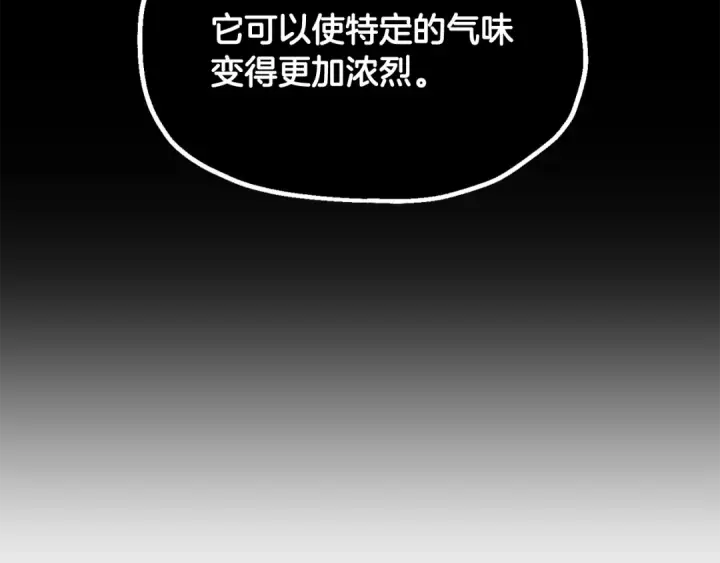 《法师家族的恶少小儿子》第四季 第5话 看山一族图162