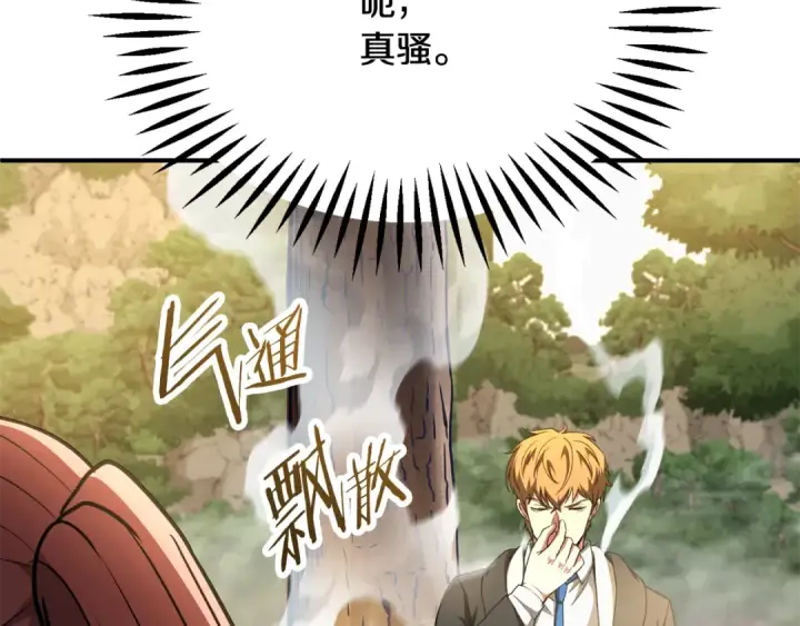 《法师家族的恶少小儿子》第四季 第5话 看山一族图166