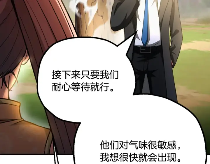 《法师家族的恶少小儿子》第四季 第5话 看山一族图167