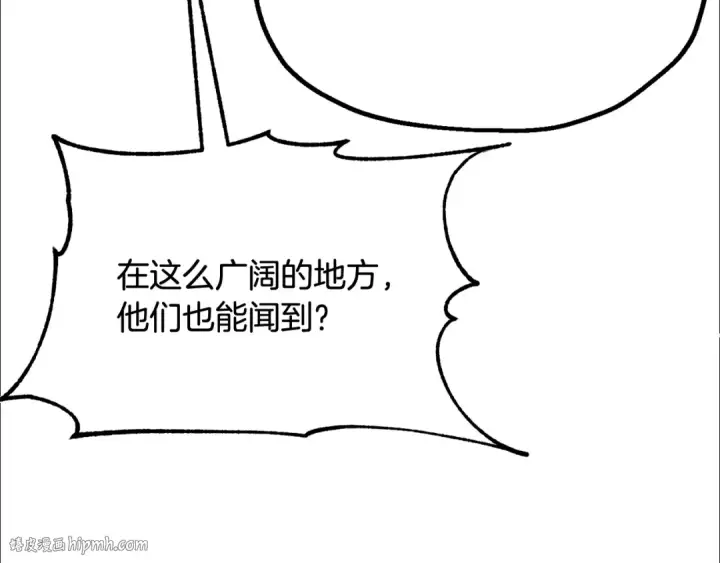《法师家族的恶少小儿子》第四季 第5话 看山一族图168