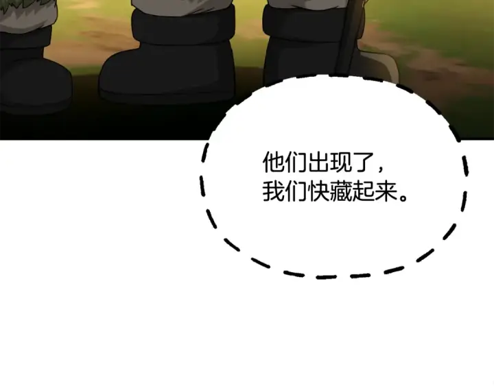 《法师家族的恶少小儿子》第四季 第5话 看山一族图174