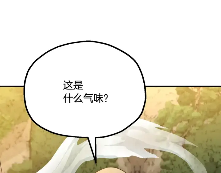 《法师家族的恶少小儿子》第四季 第5话 看山一族图175