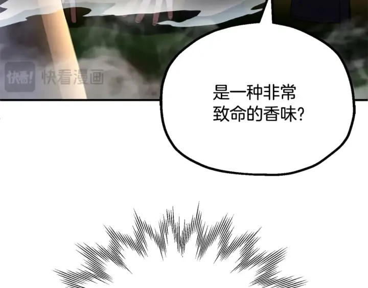 《法师家族的恶少小儿子》第四季 第5话 看山一族图177