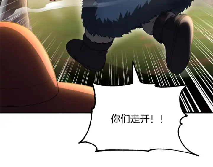 《法师家族的恶少小儿子》第四季 第5话 看山一族图180