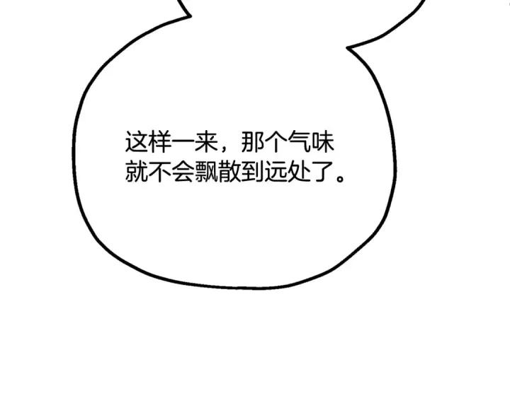 《法师家族的恶少小儿子》第四季 第5话 看山一族图186