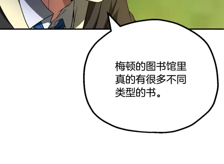 《法师家族的恶少小儿子》第四季 第5话 看山一族图189