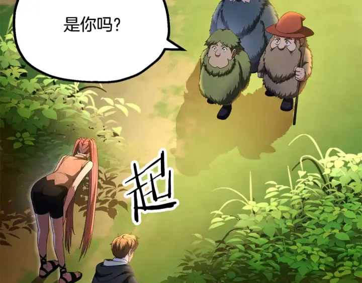 《法师家族的恶少小儿子》第四季 第5话 看山一族图193