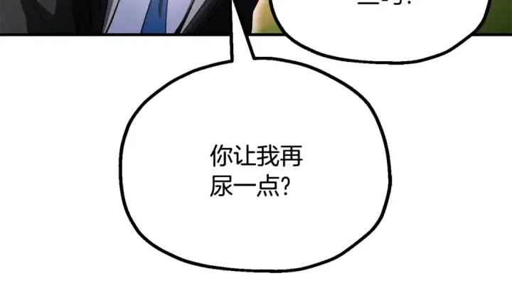 《法师家族的恶少小儿子》第四季 第5话 看山一族图199