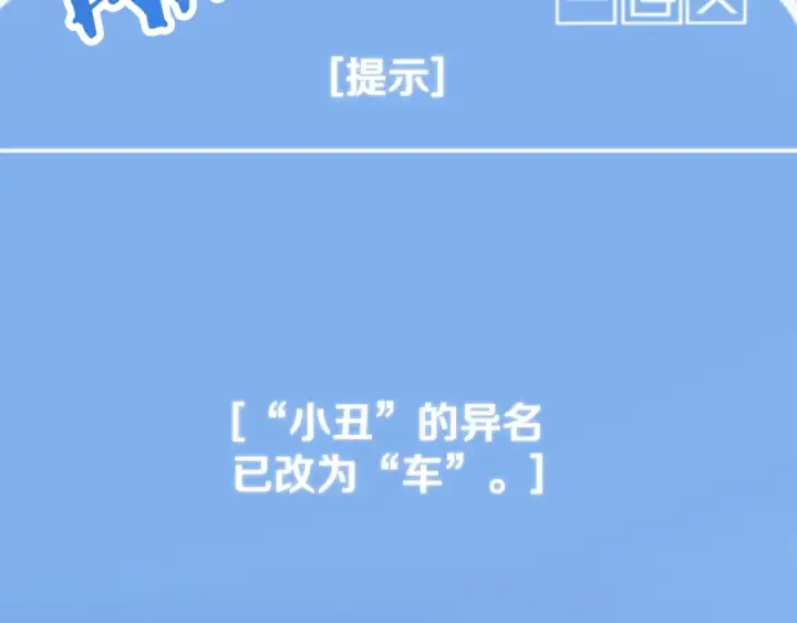 《法师家族的恶少小儿子》第四季 第5话 看山一族图2