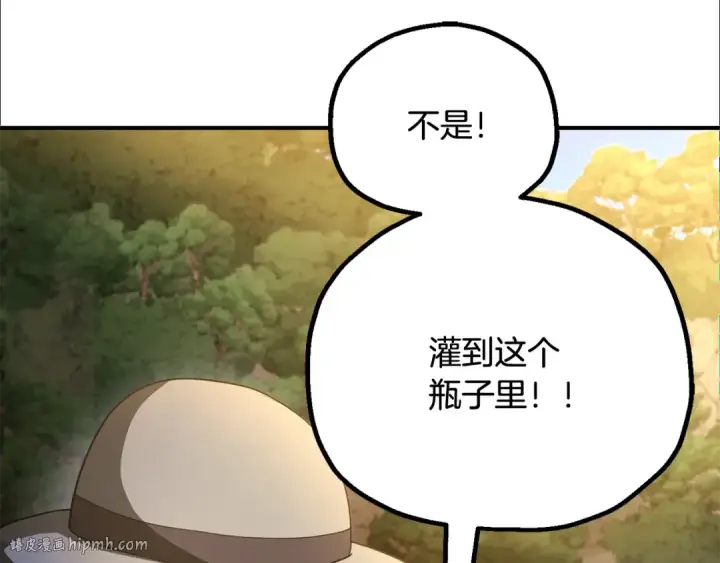 《法师家族的恶少小儿子》第四季 第5话 看山一族图200