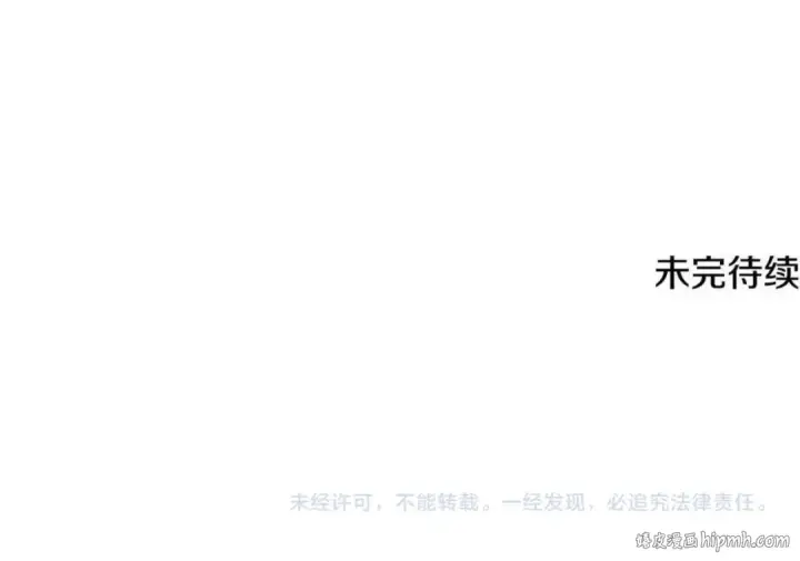 《法师家族的恶少小儿子》第四季 第5话 看山一族图208