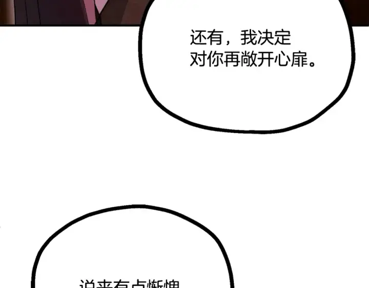 《法师家族的恶少小儿子》第四季 第5话 看山一族图21
