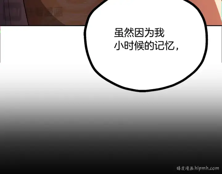 《法师家族的恶少小儿子》第四季 第5话 看山一族图24
