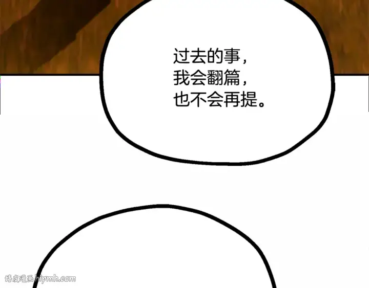 《法师家族的恶少小儿子》第四季 第5话 看山一族图32