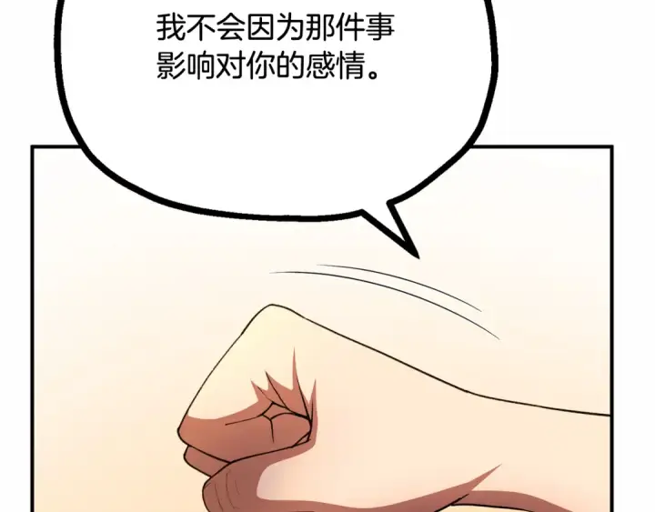 《法师家族的恶少小儿子》第四季 第5话 看山一族图33