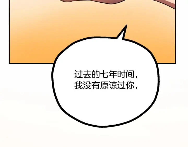 《法师家族的恶少小儿子》第四季 第5话 看山一族图34