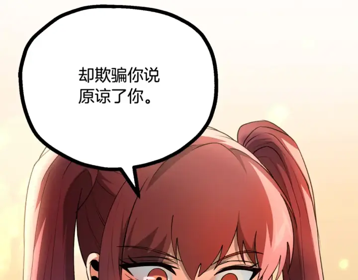 《法师家族的恶少小儿子》第四季 第5话 看山一族图35