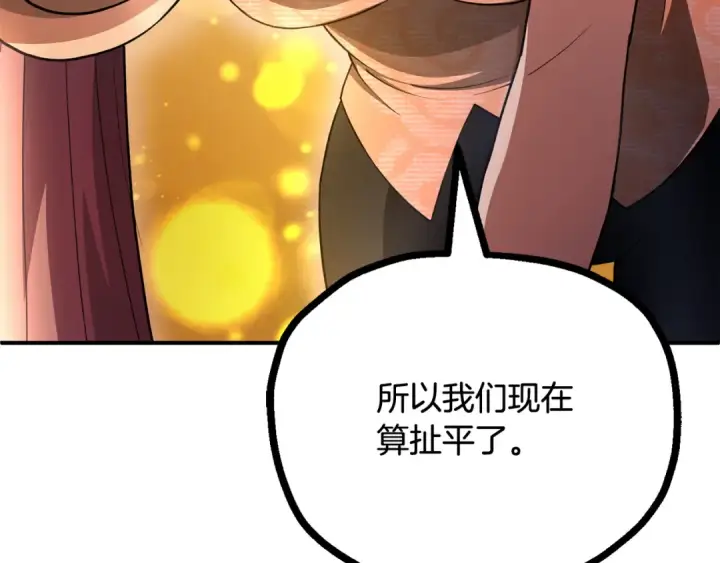 《法师家族的恶少小儿子》第四季 第5话 看山一族图37