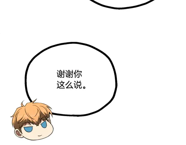 《法师家族的恶少小儿子》第四季 第5话 看山一族图38