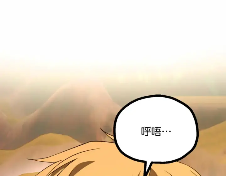 《法师家族的恶少小儿子》第四季 第5话 看山一族图45