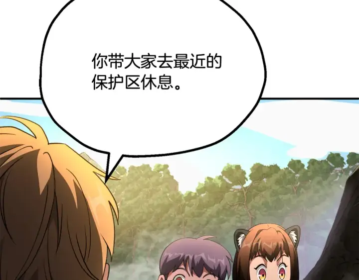 《法师家族的恶少小儿子》第四季 第5话 看山一族图54