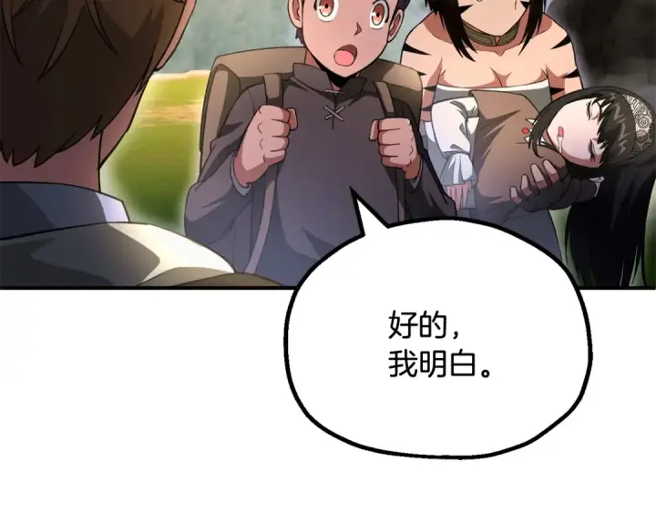 《法师家族的恶少小儿子》第四季 第5话 看山一族图55